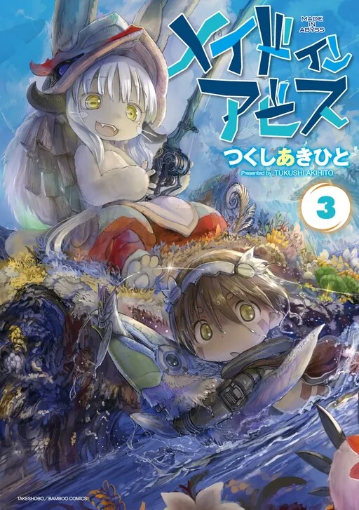 Cover of Made in Abyss volume 3: Nanachi sitting above Reg, who lies in blue water.